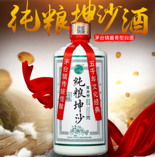 酱香型白酒的坤沙是什么意思？来看它的具体分析