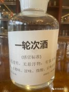 近期需要鉴酒的要注意，白酒鉴定费一般需要多少钱
