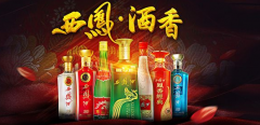 西凤酒特点有哪些？西凤酒哪几款值得收藏？