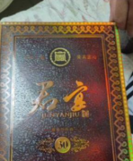 15年53度酱香型君宴酒，成为高端饮酒文化的代表