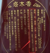 粮食酒的执行标准代码20825介绍，它有什么作用