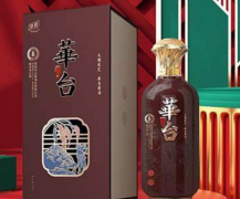 茅台镇华台酒批发价格是多少，其产品如何